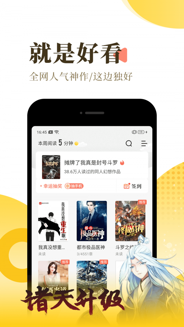 宜搜小说txt电子书