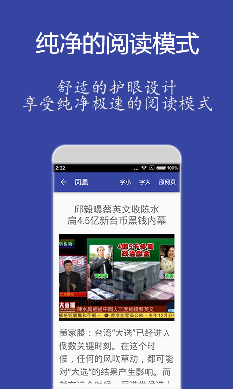 大字报