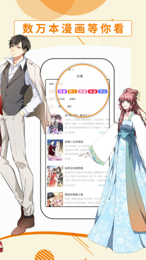 南遥漫画免费版