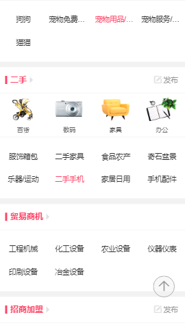 济南百姓网