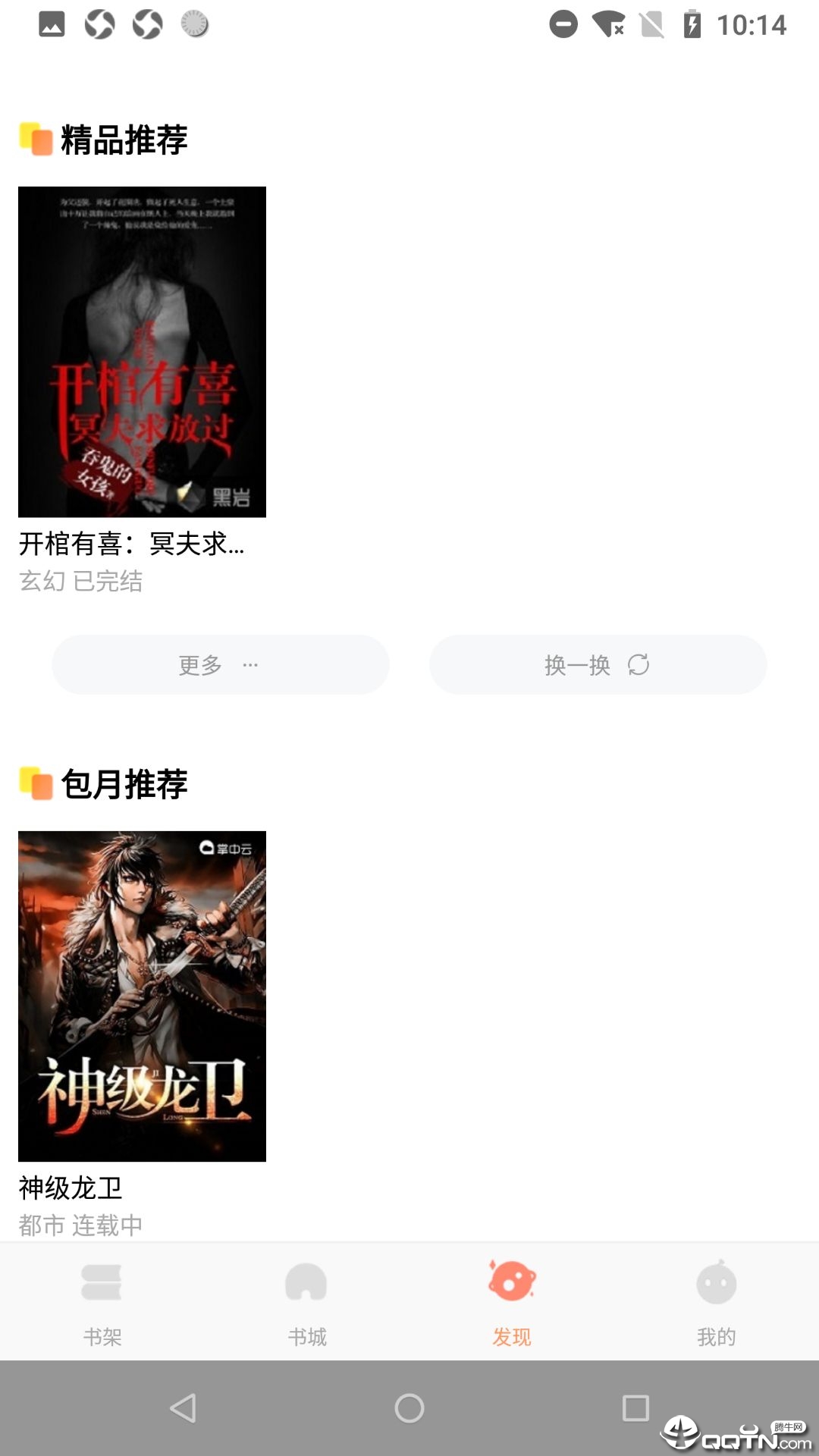大众免费阅读