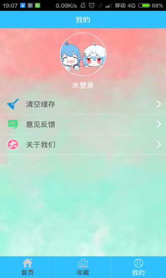 漫城