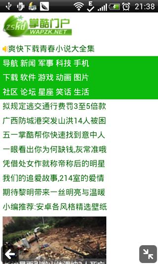 掌酷门户