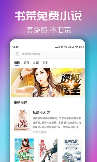 第一小说网