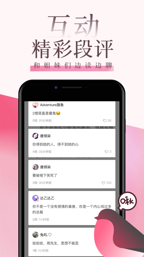 海棠文学城无广告