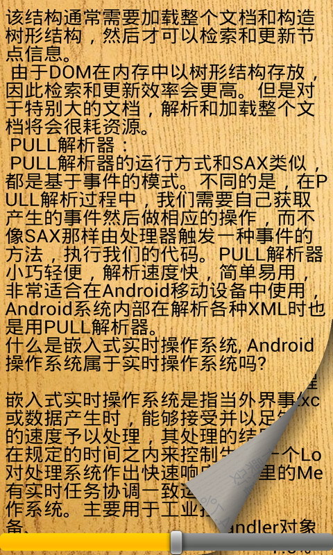 阅读器
