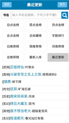 篮柔小说网