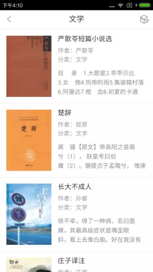 必看网