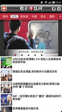 新加坡联合早报