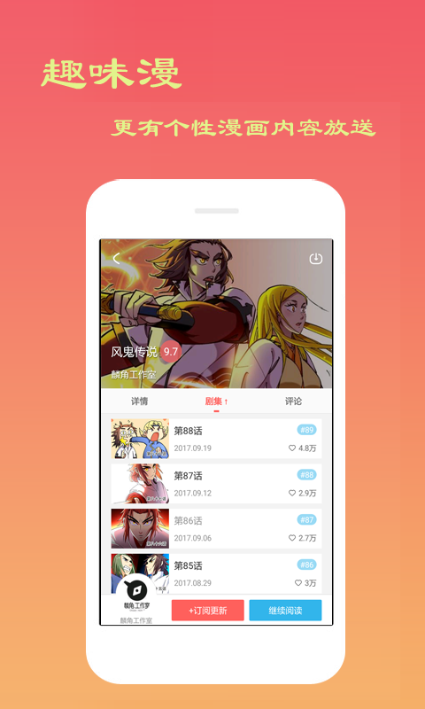 漫画家