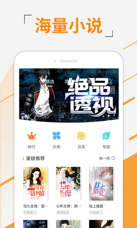 豆豆小说阅读网