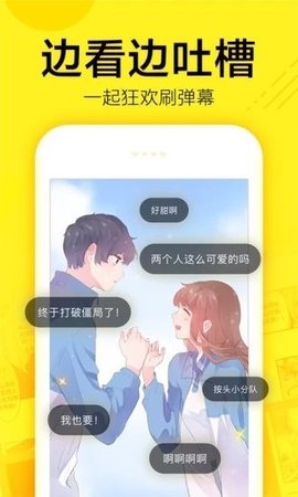 迷妹漫画无限会员