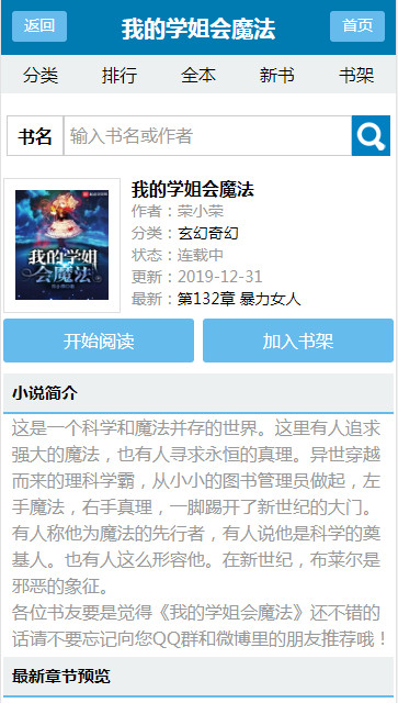 精英小说网