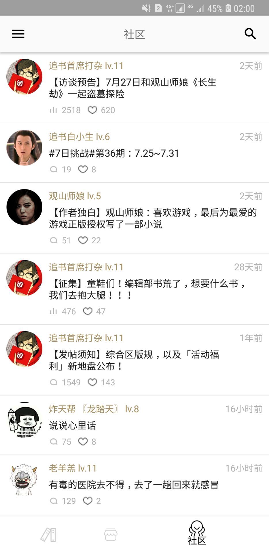 芸汐传