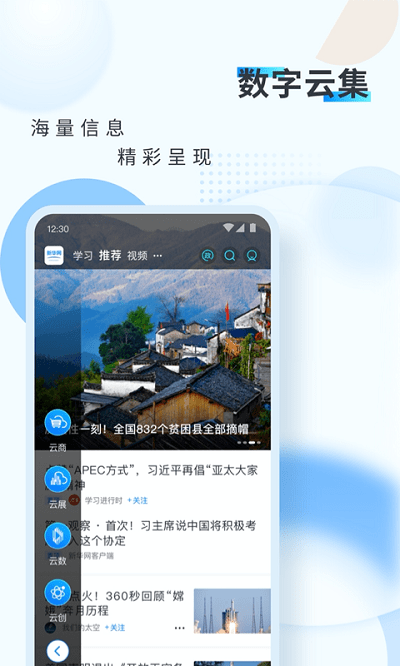 新华微店官方版