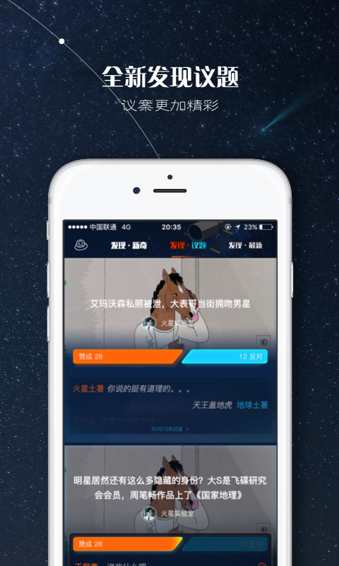 火星情报局