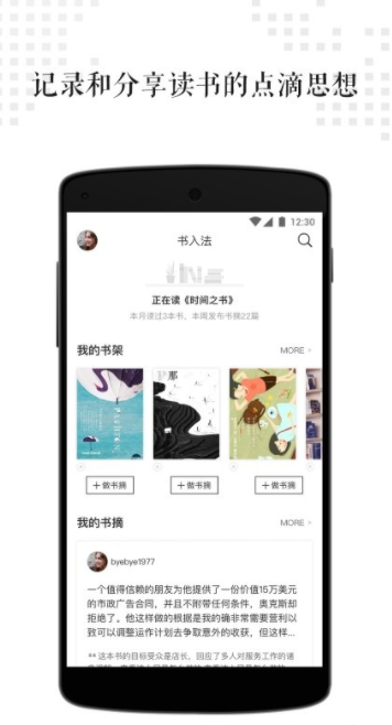 书入法
