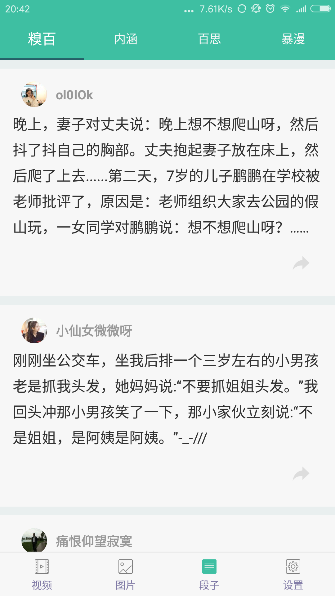 老司机