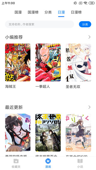 火星漫画