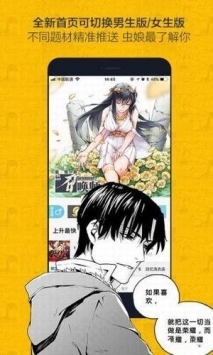 女神漫画免费登录