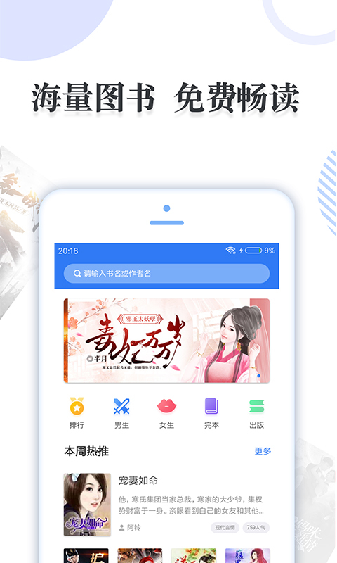 免费看小说