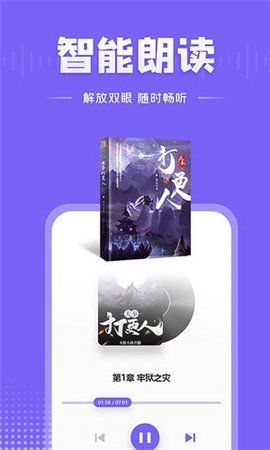 爱阅小说免广告