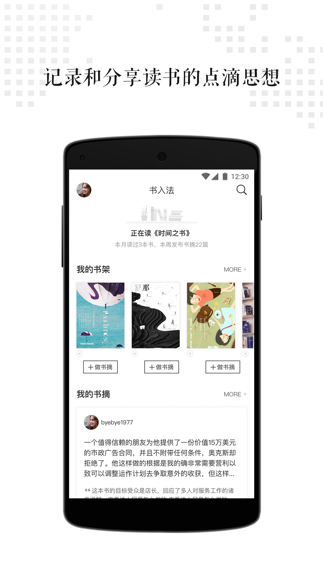 书入法
