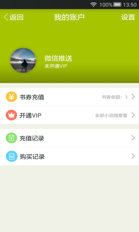 浓情小说