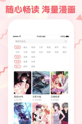 漫悠漫画
