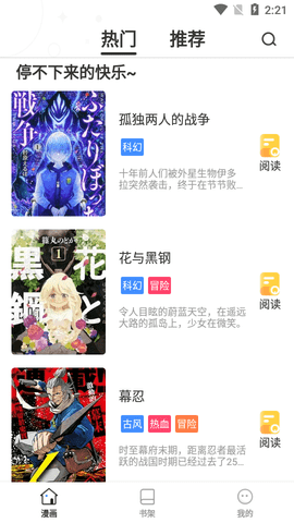118漫画
