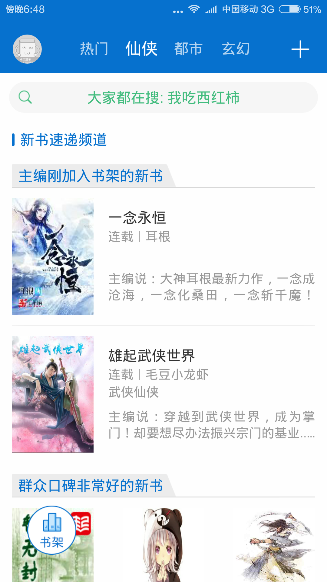 搜小说网