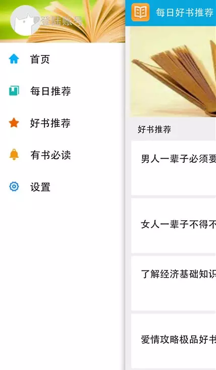 每日好书推荐