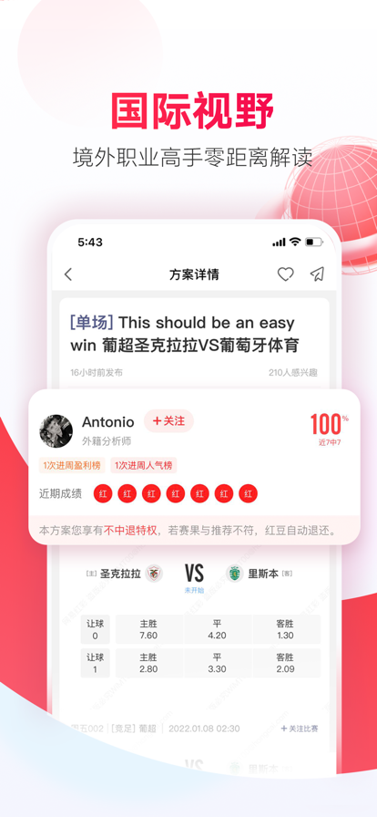 中国足彩网