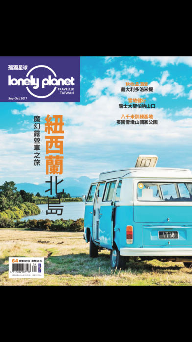 lonely planet