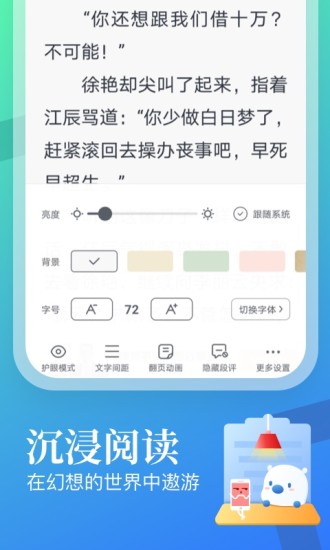 米读小说可登录