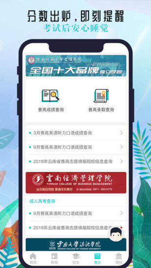 云南招考
