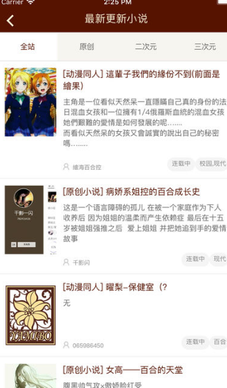 百合会