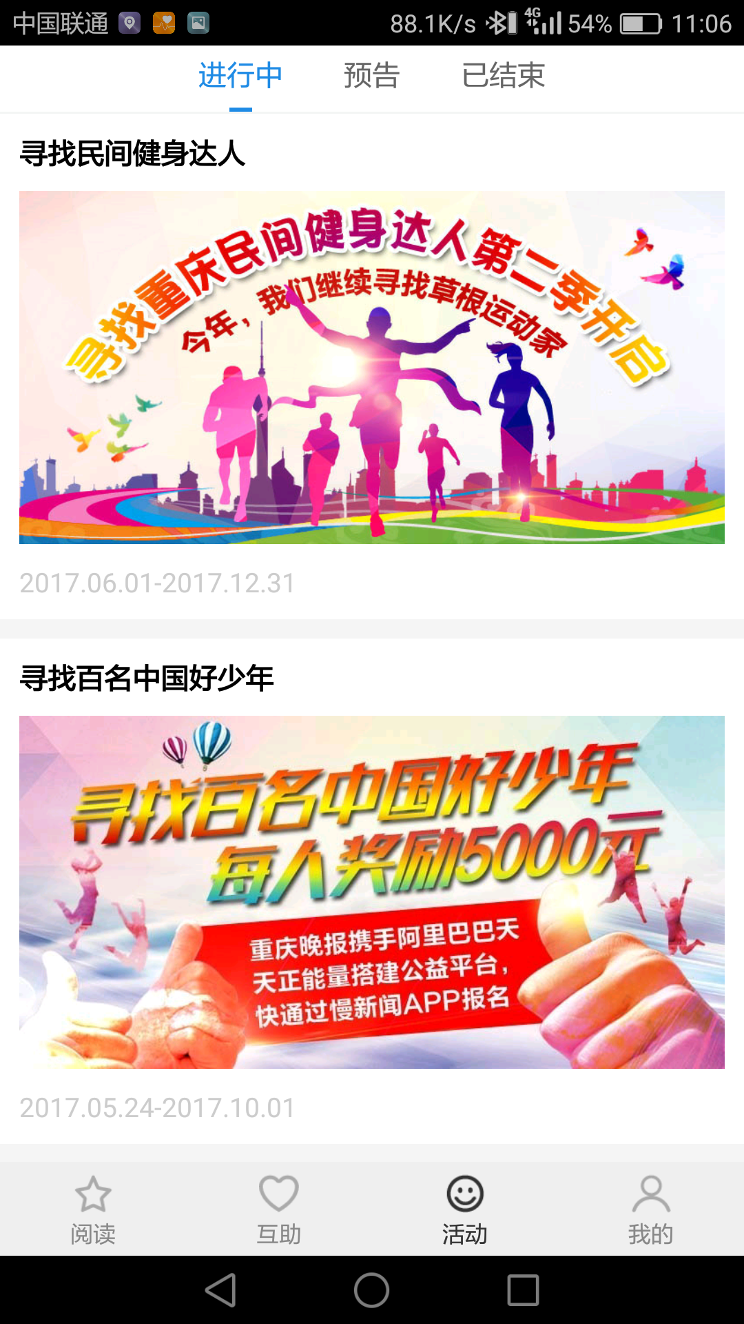 慢新闻