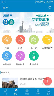 小春论坛
