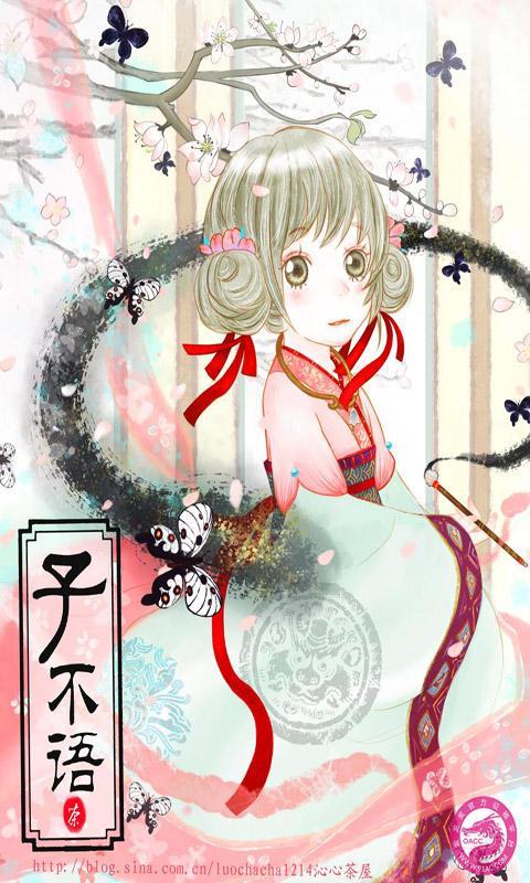子不语