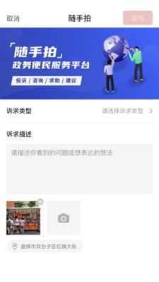 盘锦百姓网