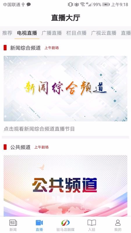 驻马店新闻网