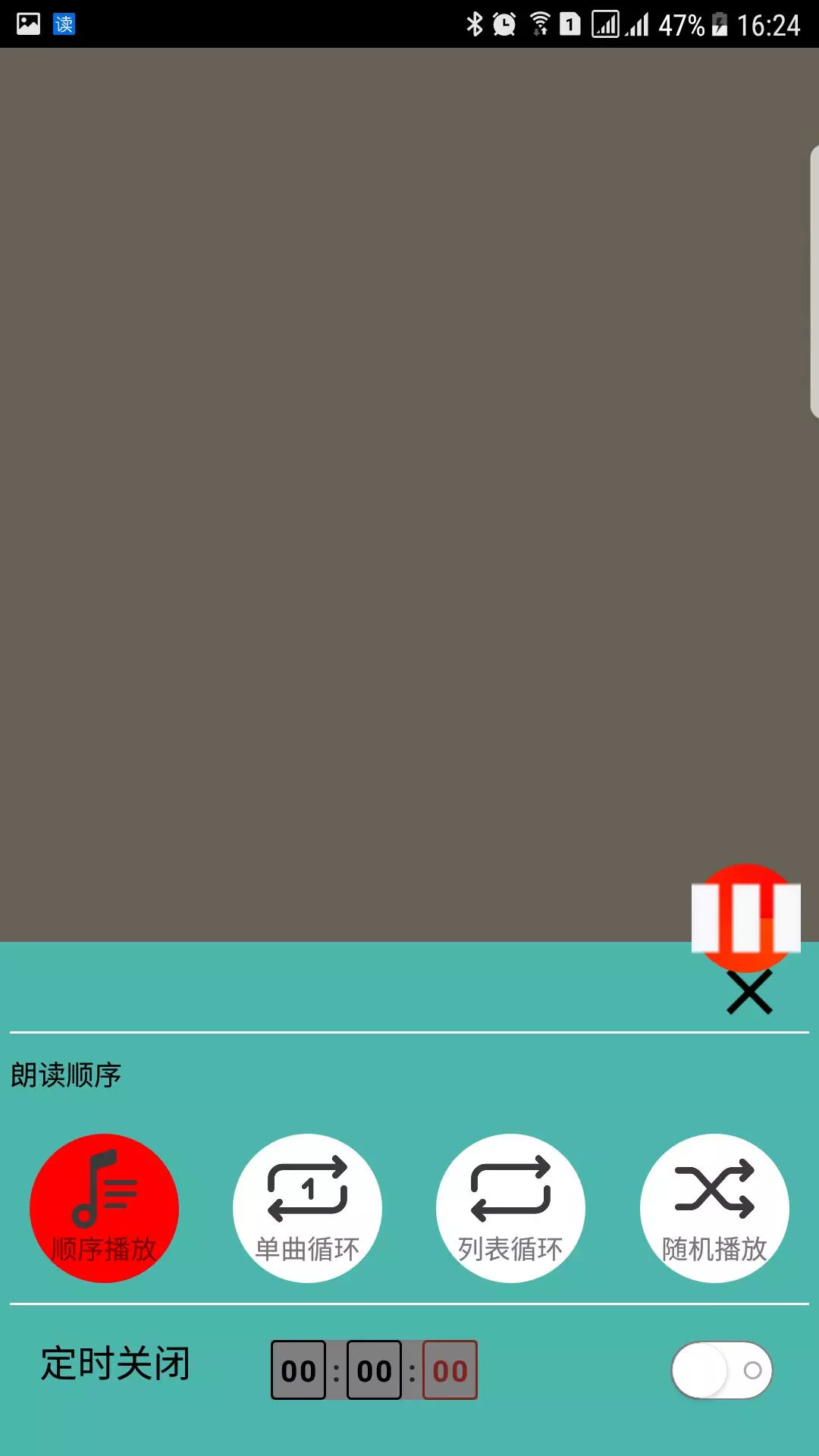 朗读器