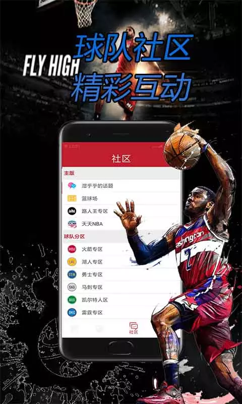 篮球体育