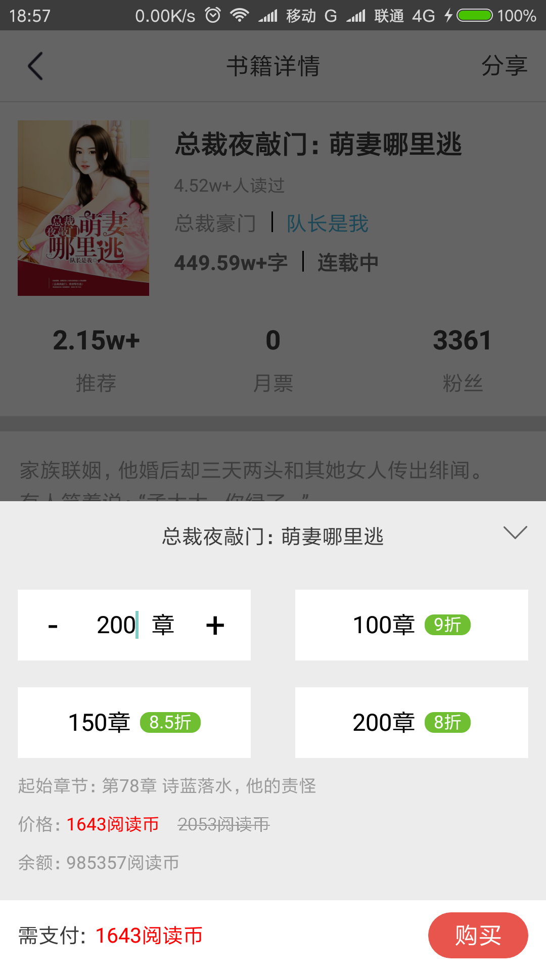 趣阅读