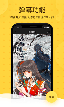 忆漫漫画