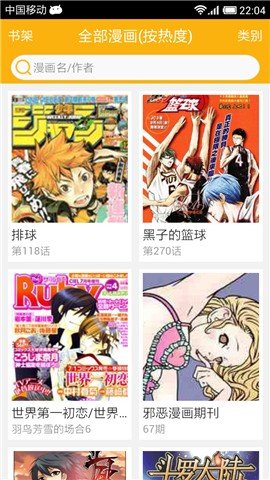 新新漫画网