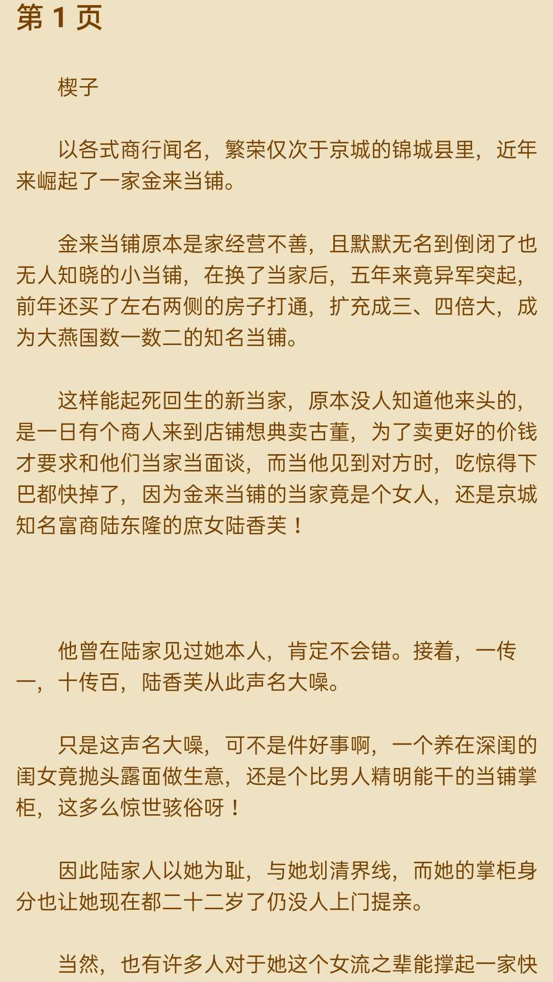 爱言情小说网