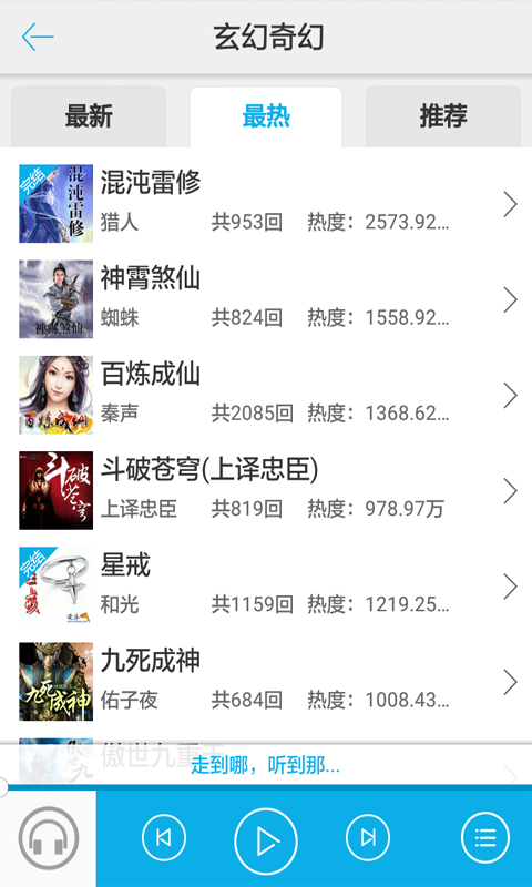 午夜听书