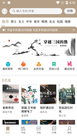 书连读书